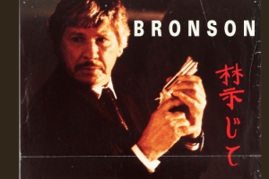 kinjite slide cliff and co