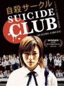 suicide club affiche cliff and co